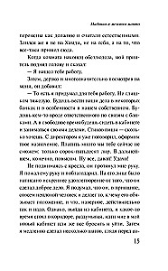 Мадонна в меховом манто